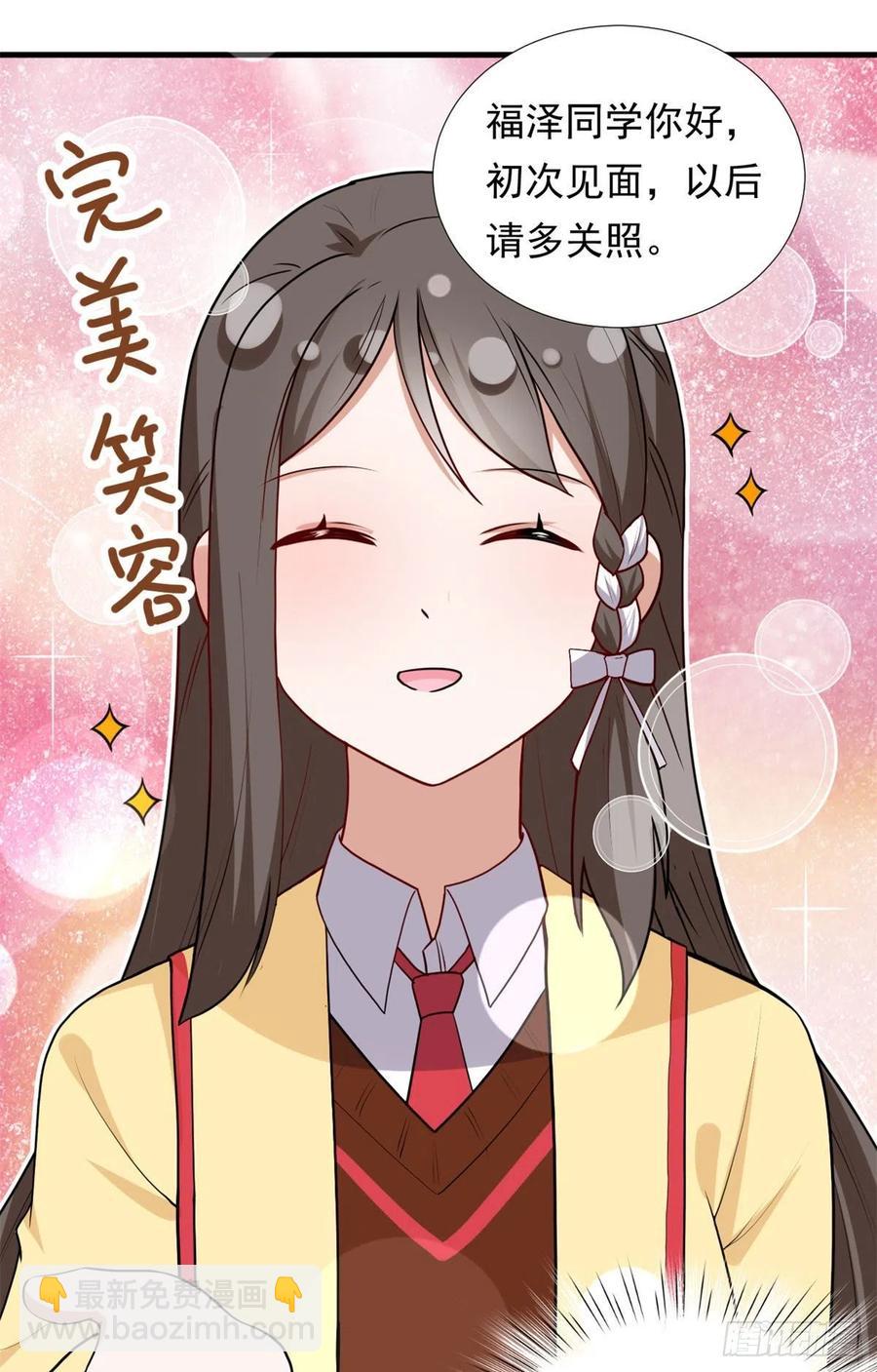 《我的女友是恶女》93 你，不许上去！ 第30页