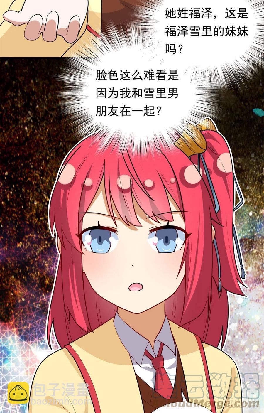 《我的女友是恶女》93 你，不许上去！ 第31页