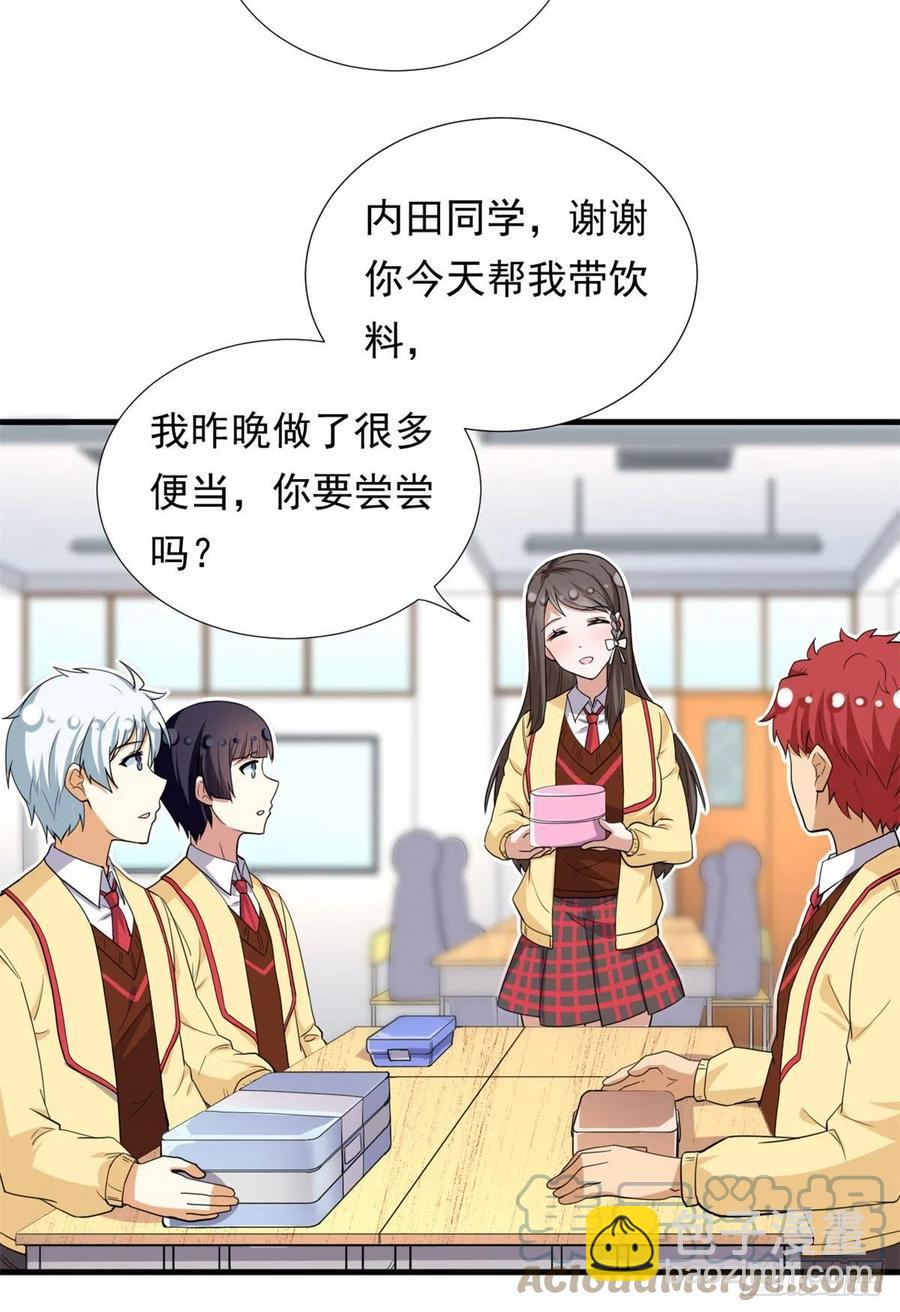 《我的女友是恶女》93 你，不许上去！ 第7页