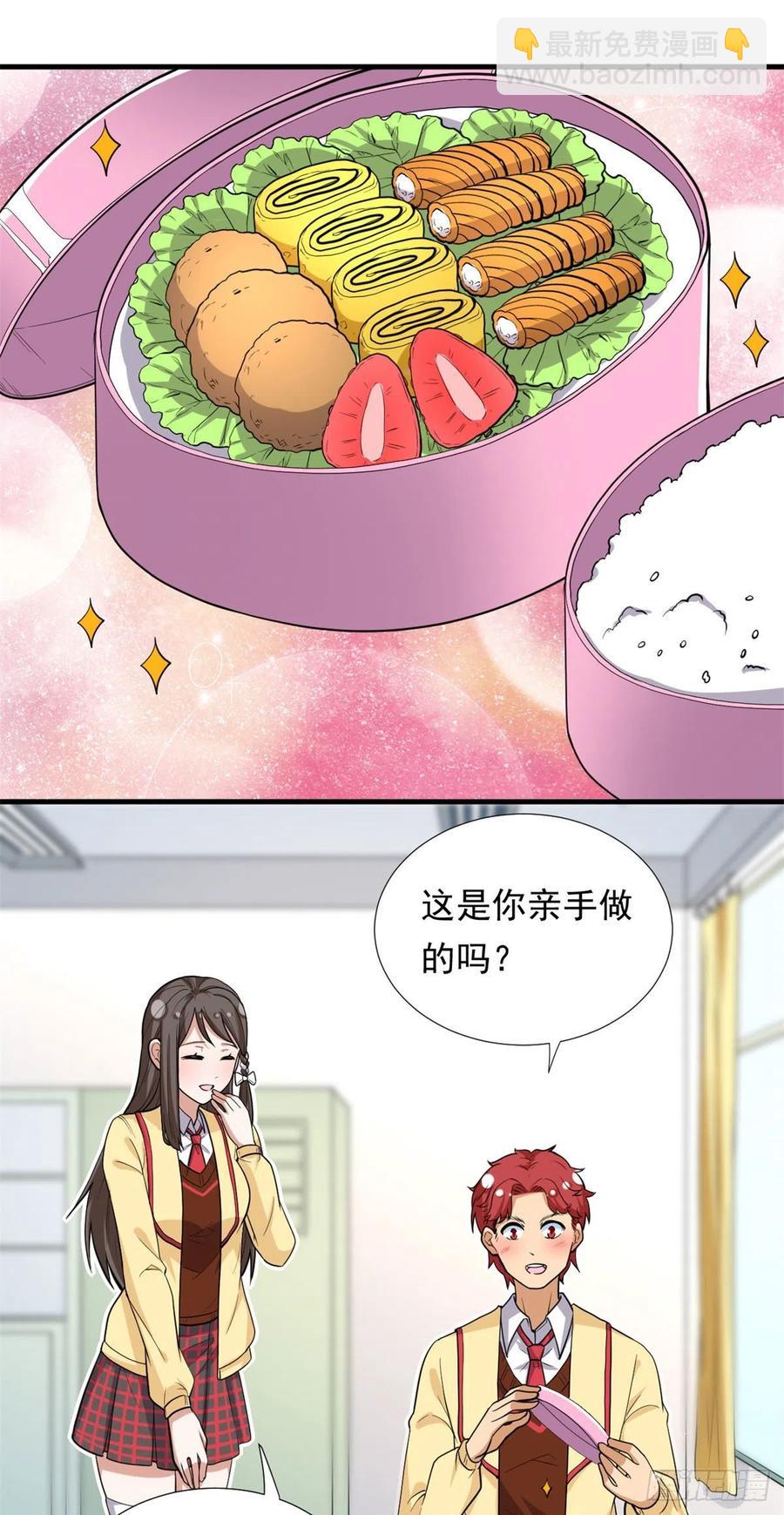 《我的女友是恶女》93 你，不许上去！ 第8页