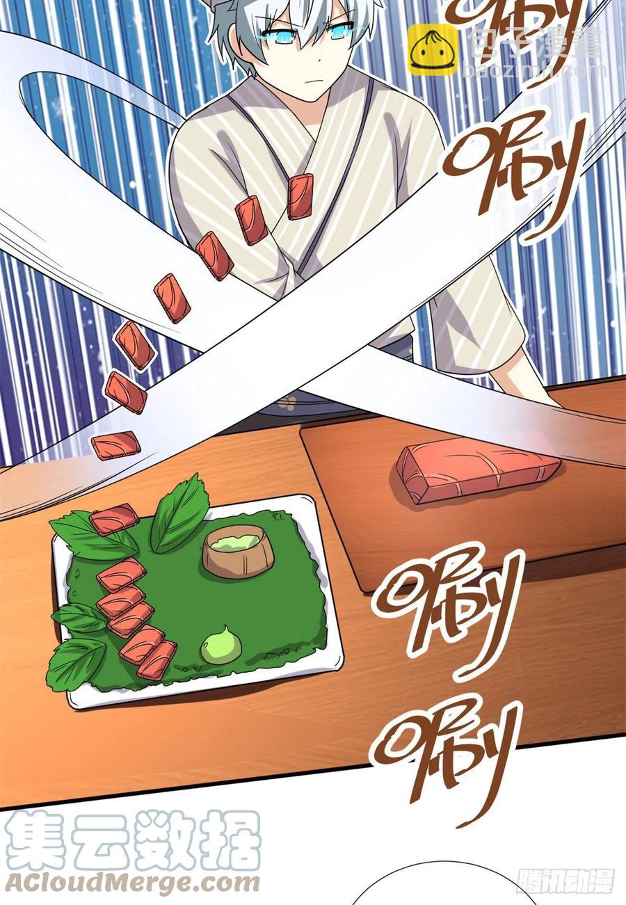《我的女友是恶女》94 秘技 冰刀刺身 第29页