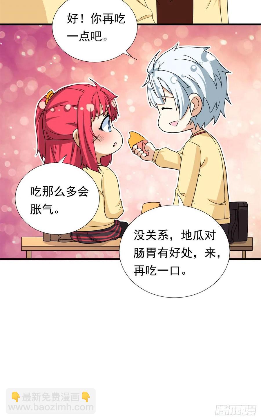 《我的女友是恶女》94 秘技 冰刀刺身 第8页