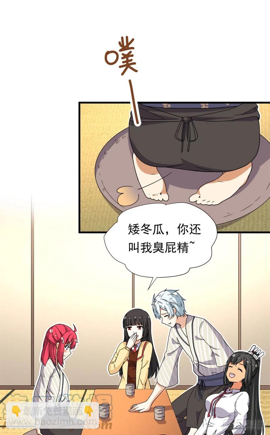 《我的女友是恶女》94 秘技 冰刀刺身 第9页