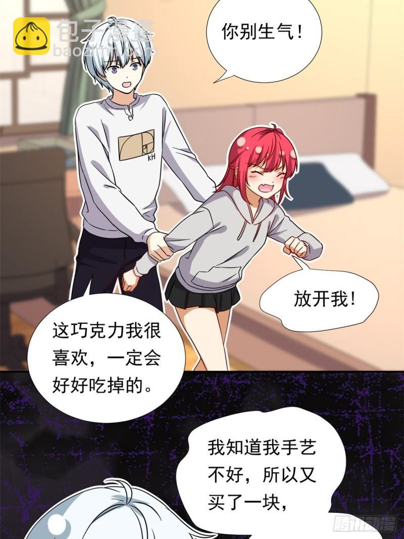 《我的女友是恶女》97 驭夫之道 第10页