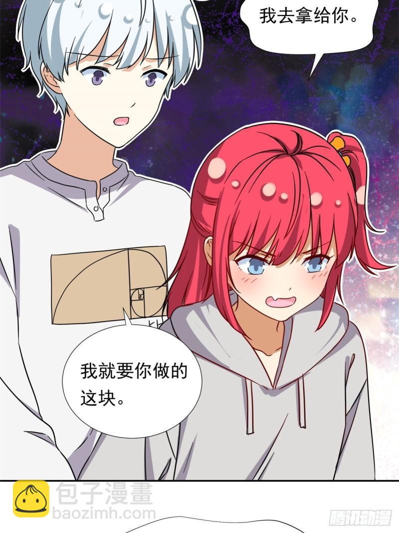 《我的女友是恶女》97 驭夫之道 第11页
