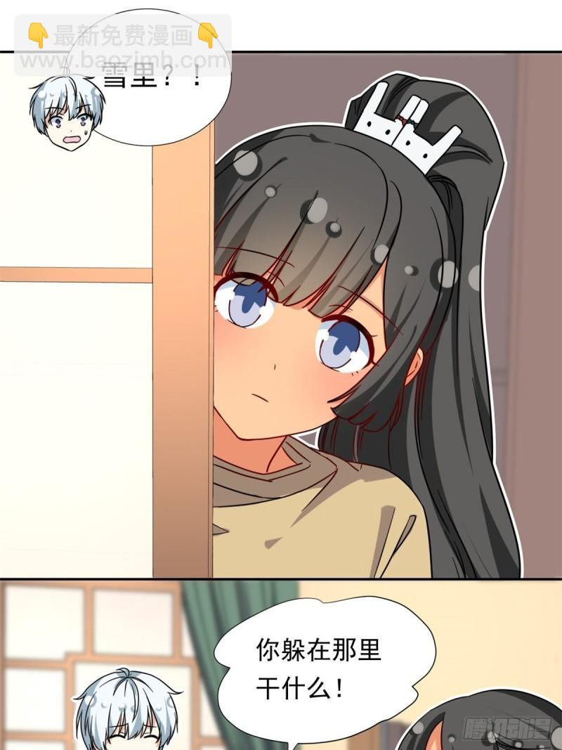 《我的女友是恶女》97 驭夫之道 第13页