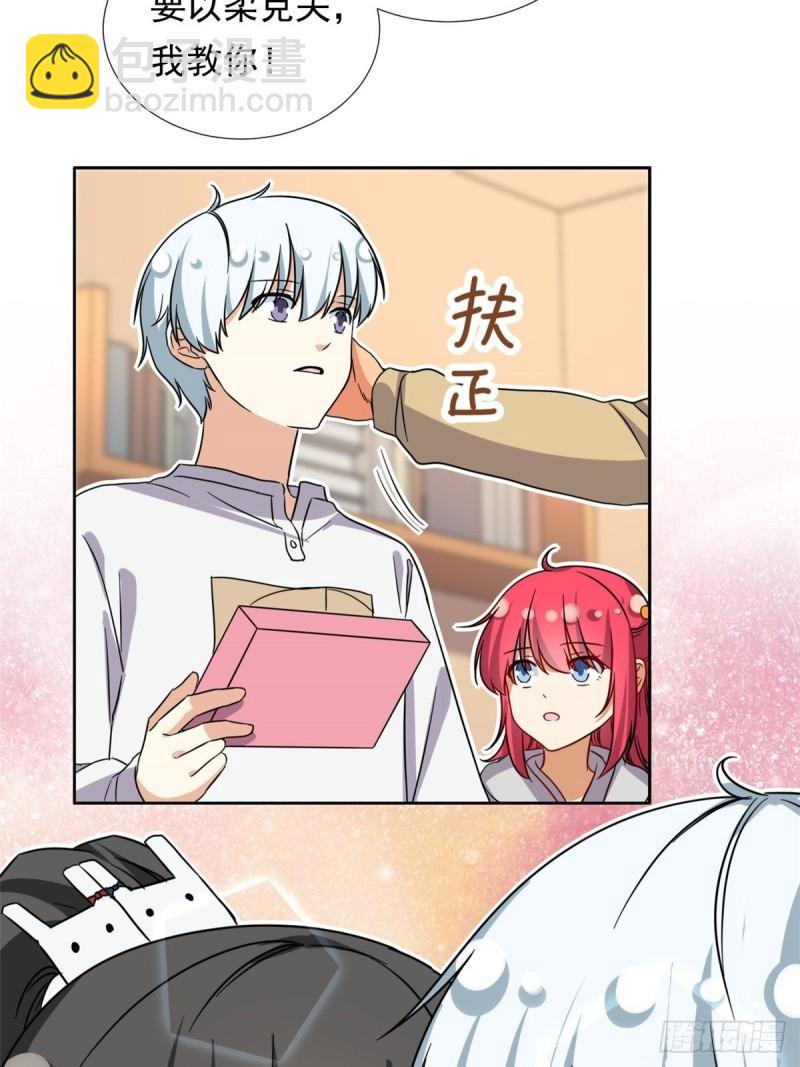 《我的女友是恶女》97 驭夫之道 第16页