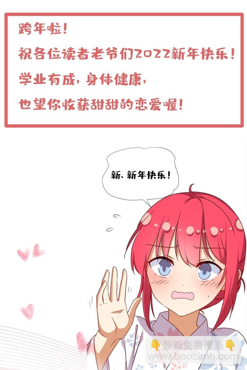 《我的女友是恶女》97 驭夫之道 第32页