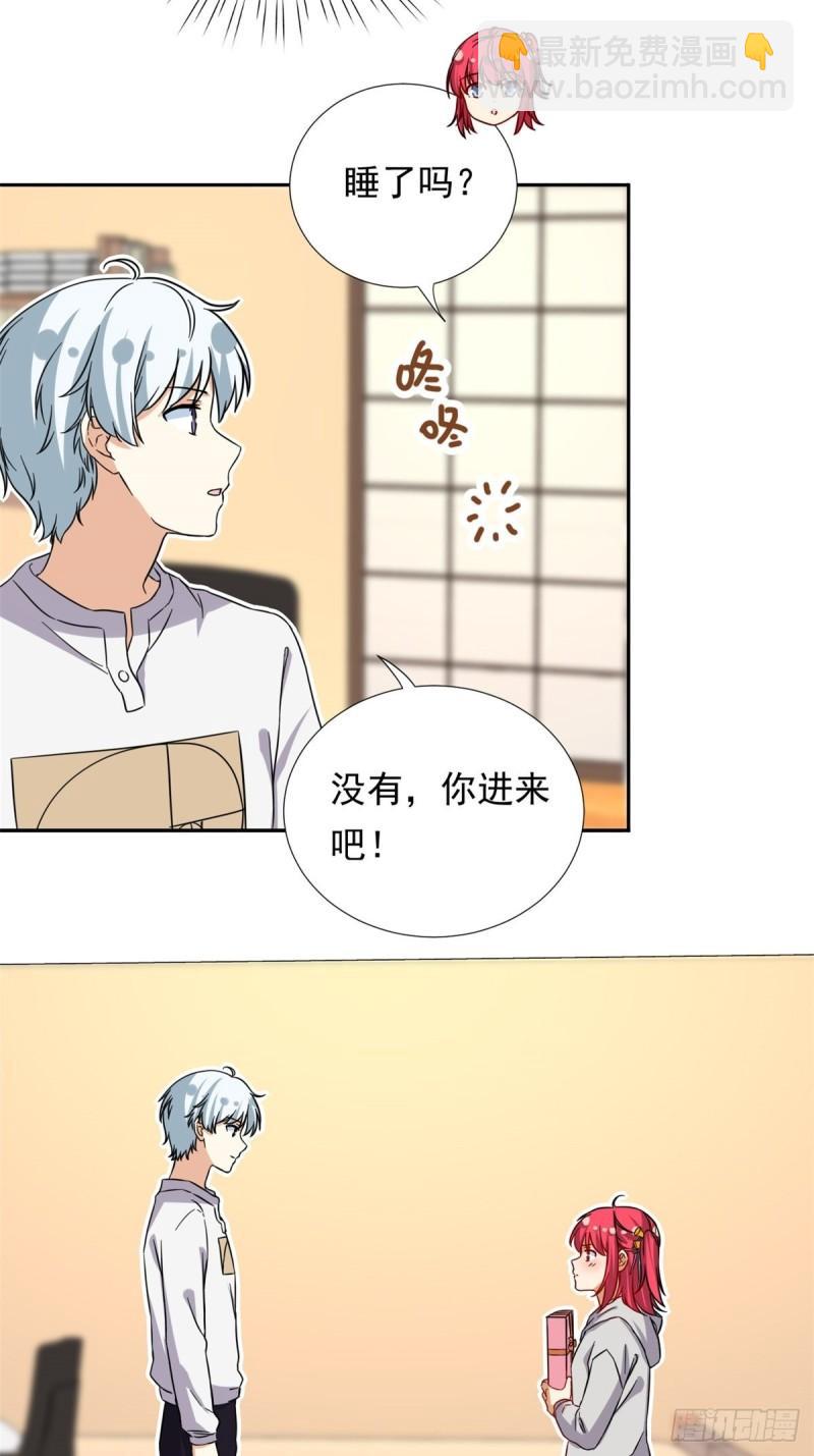 《我的女友是恶女》97 驭夫之道 第3页