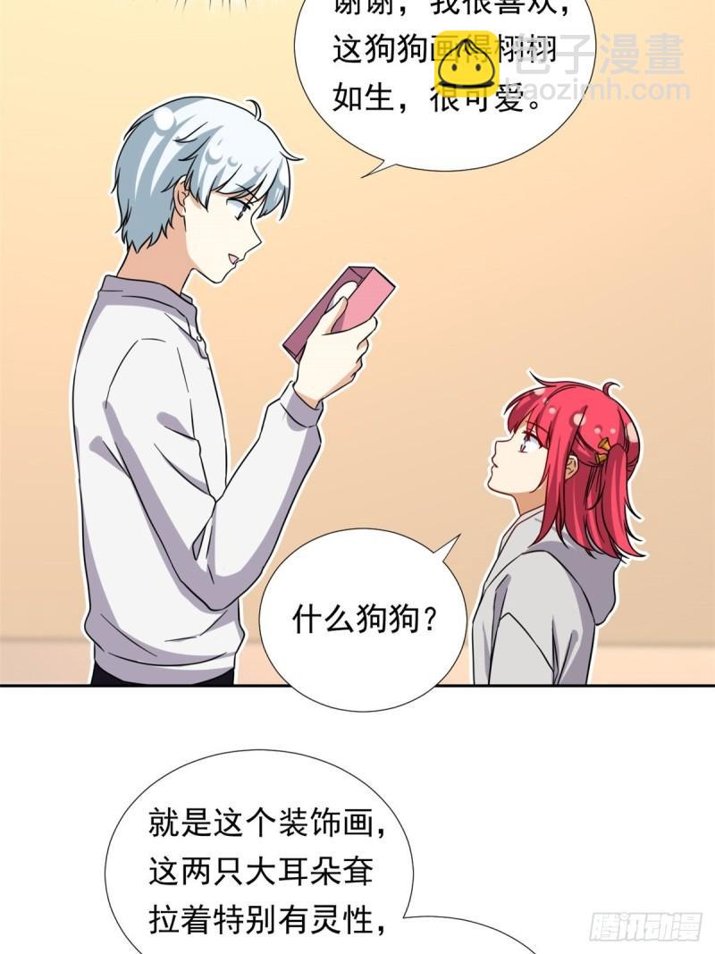 《我的女友是恶女》97 驭夫之道 第8页