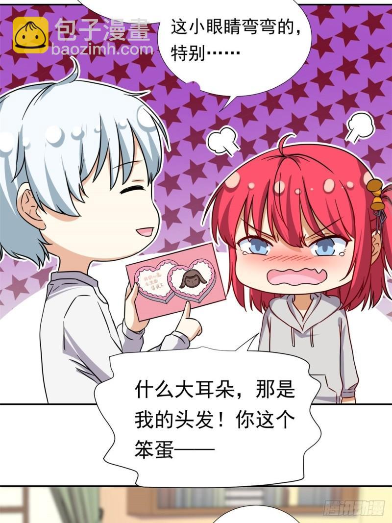 《我的女友是恶女》97 驭夫之道 第9页