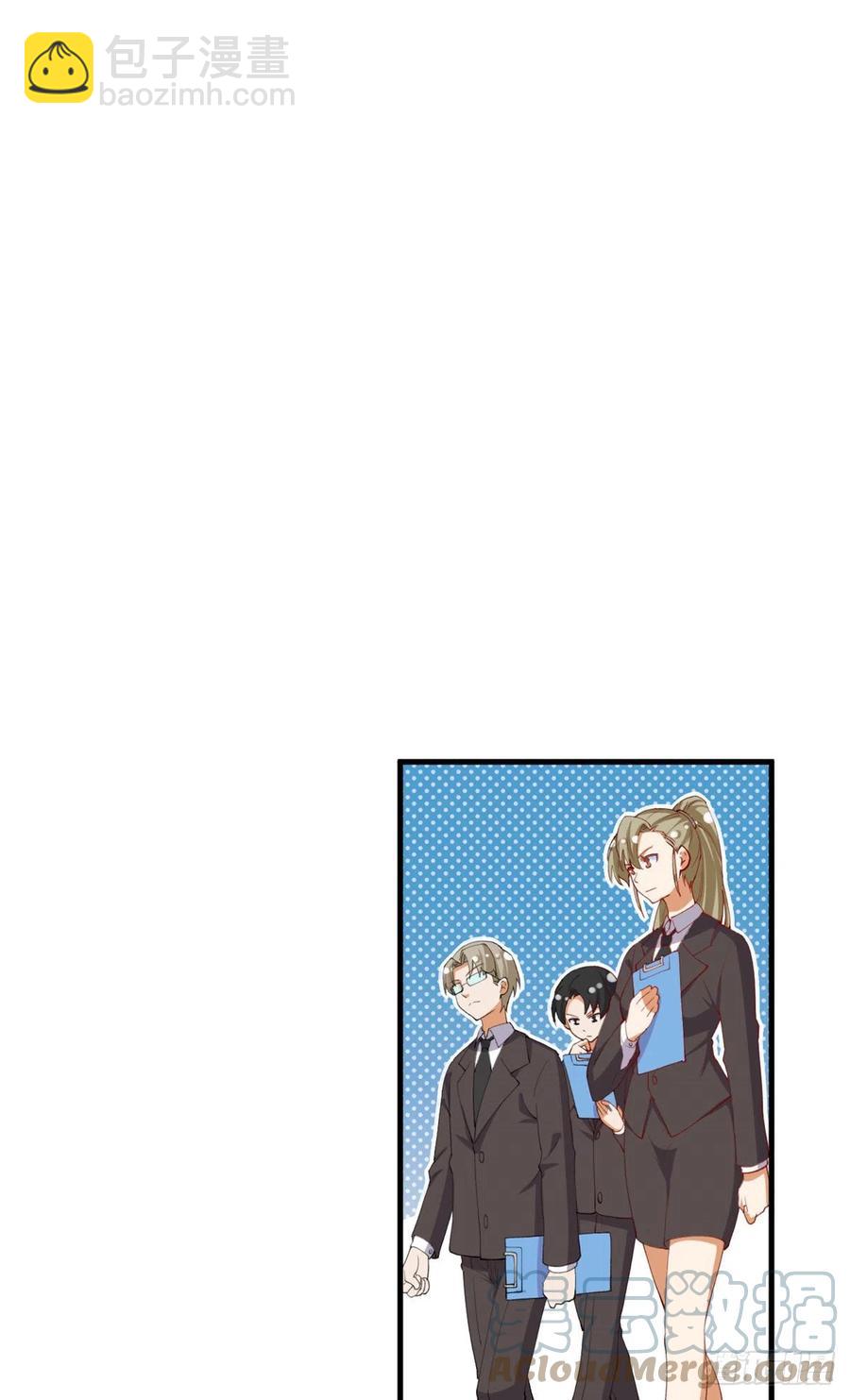 《我的女友是恶女》98 阳子归来 第17页