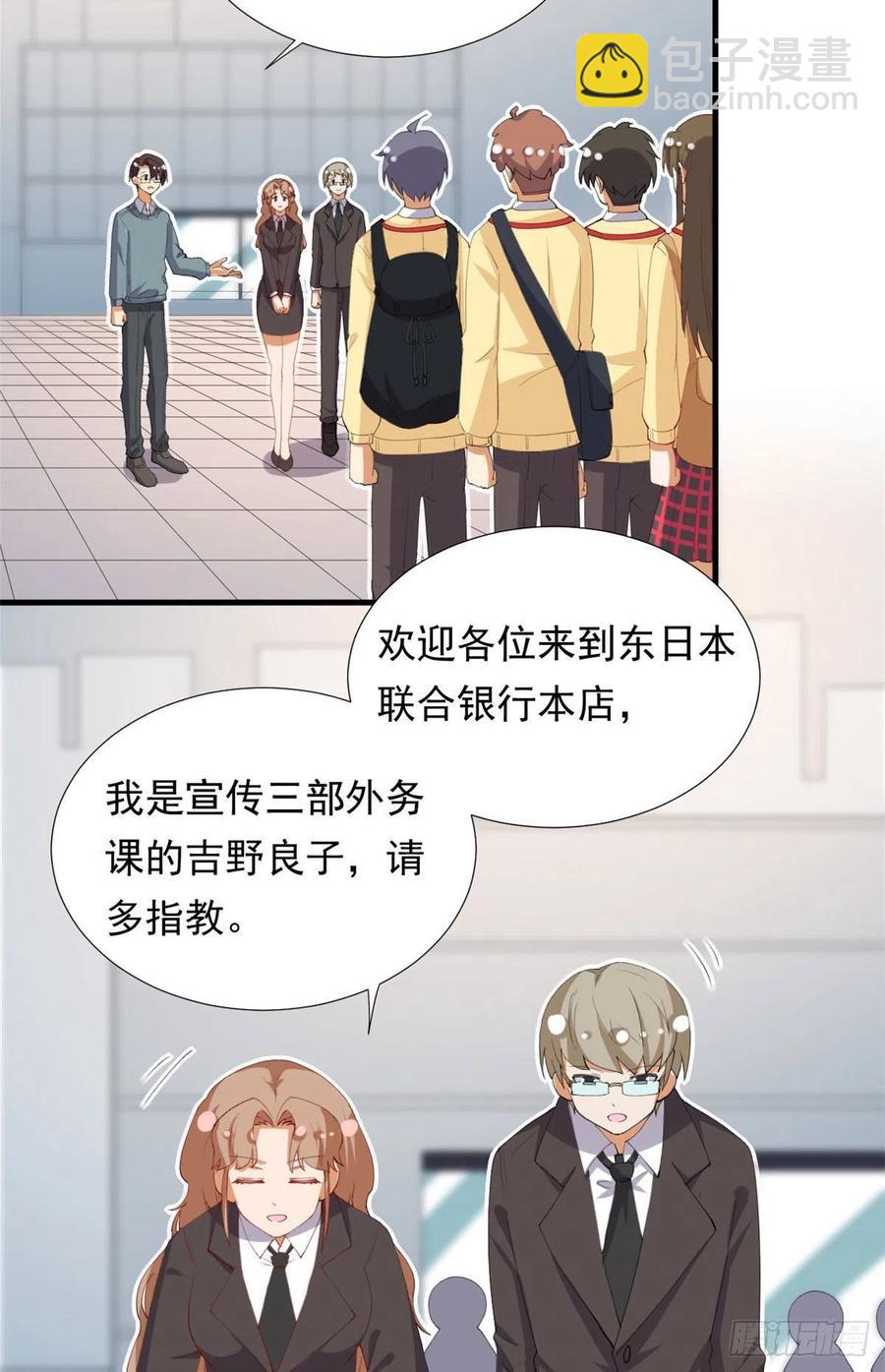 《我的女友是恶女》98 阳子归来 第20页
