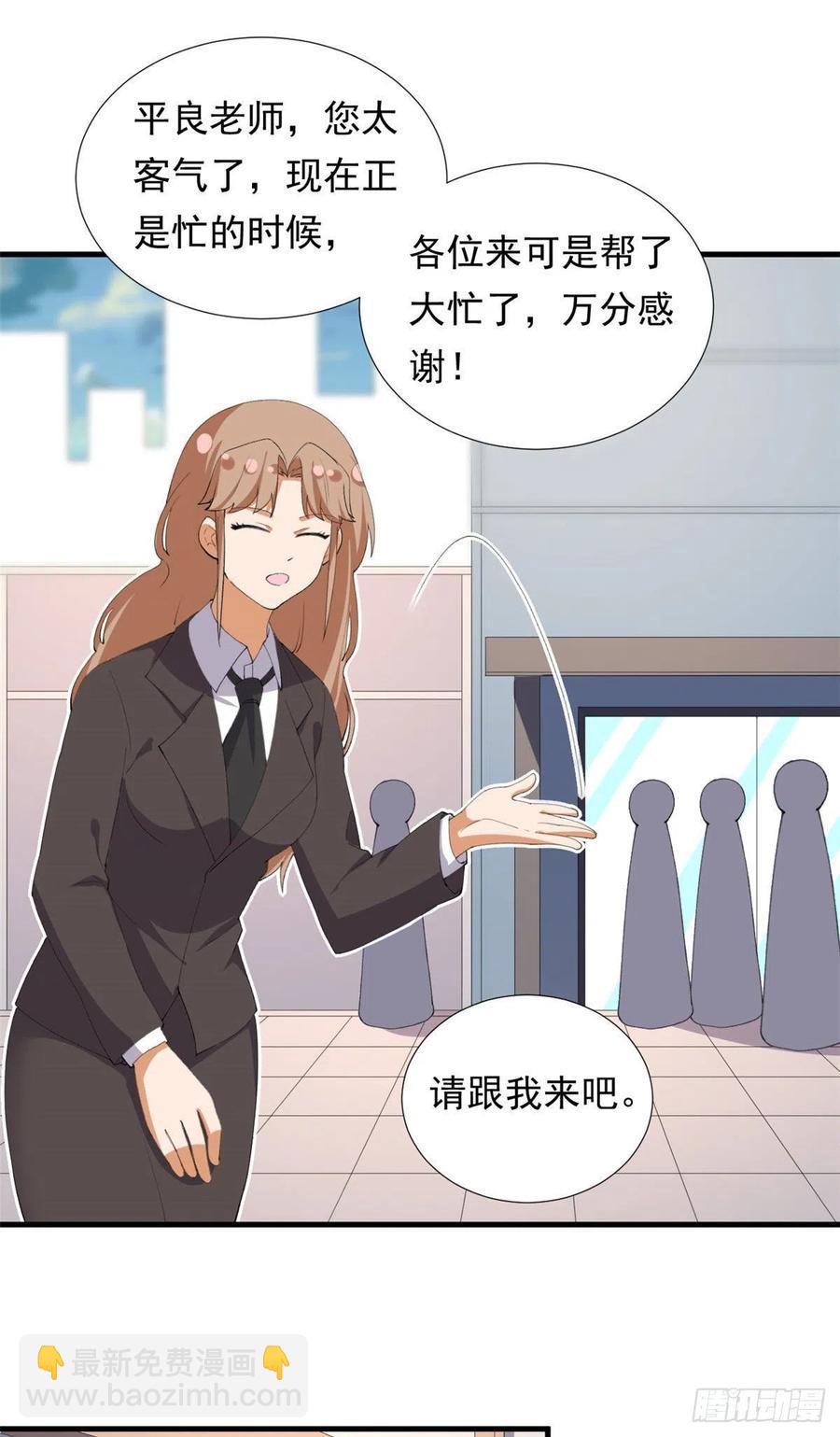 《我的女友是恶女》98 阳子归来 第22页