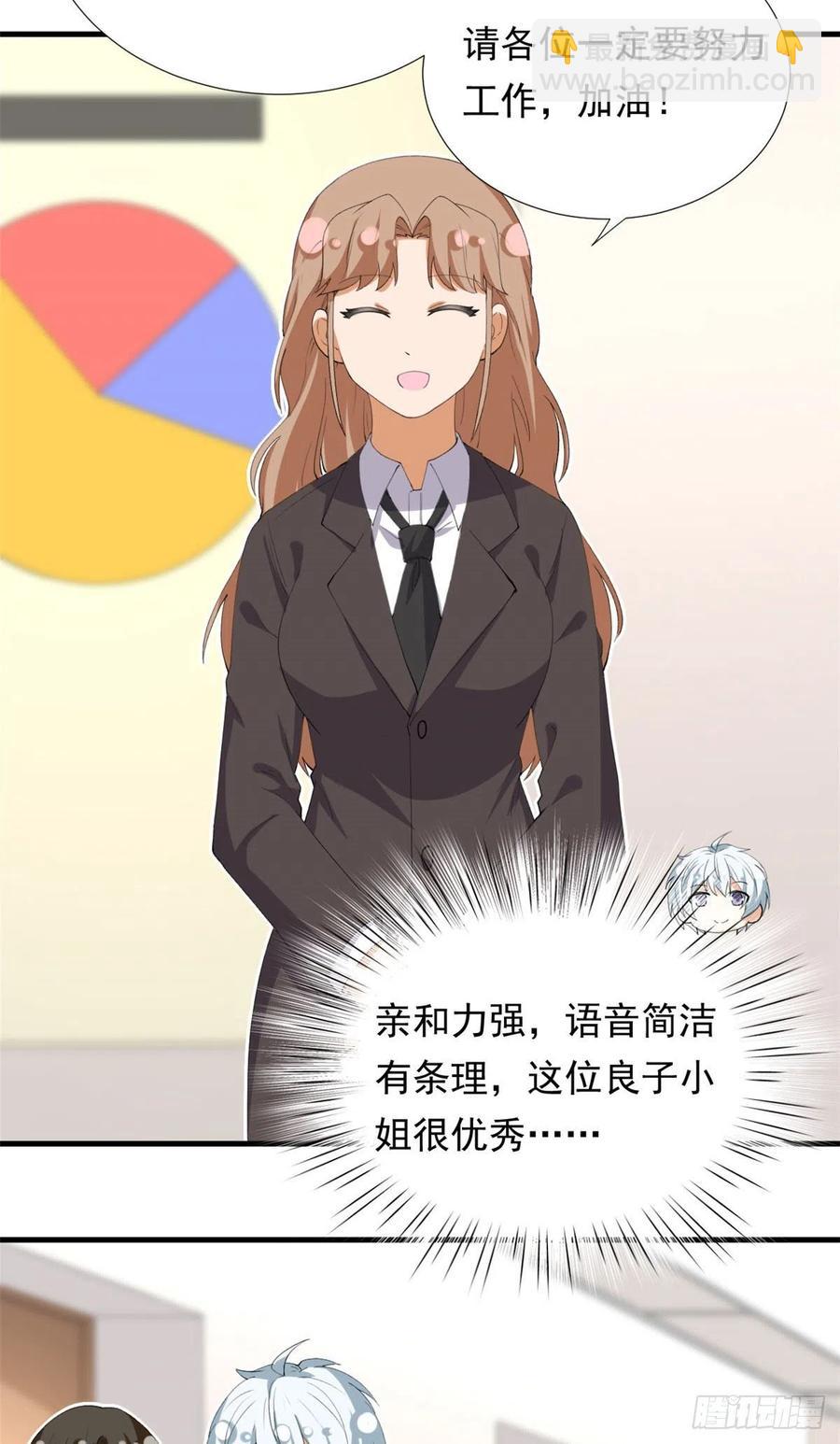 《我的女友是恶女》98 阳子归来 第24页