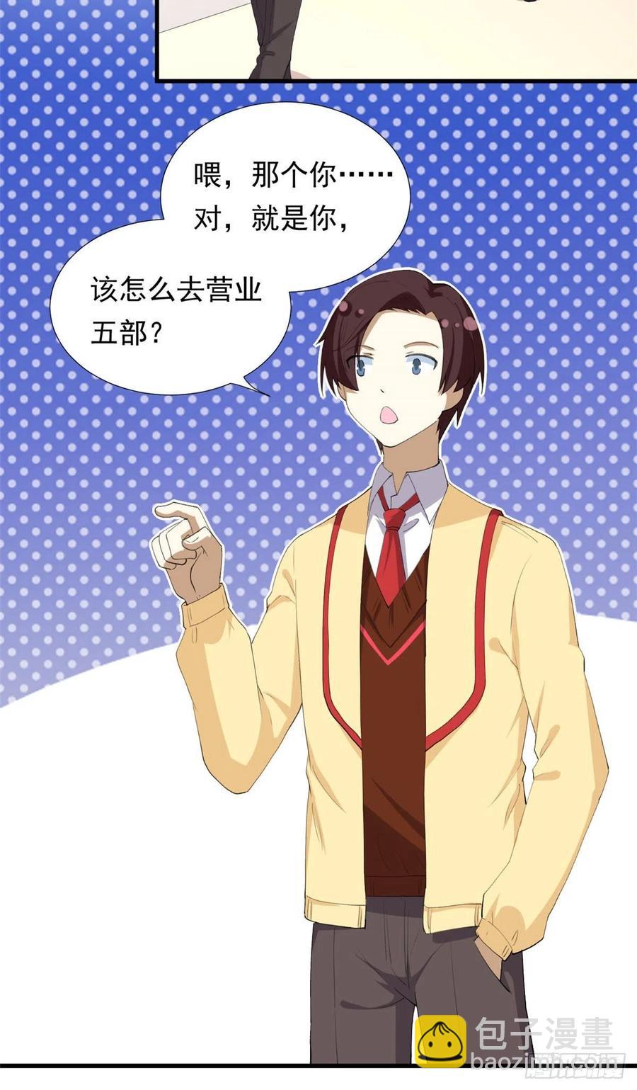 《我的女友是恶女》98 阳子归来 第26页