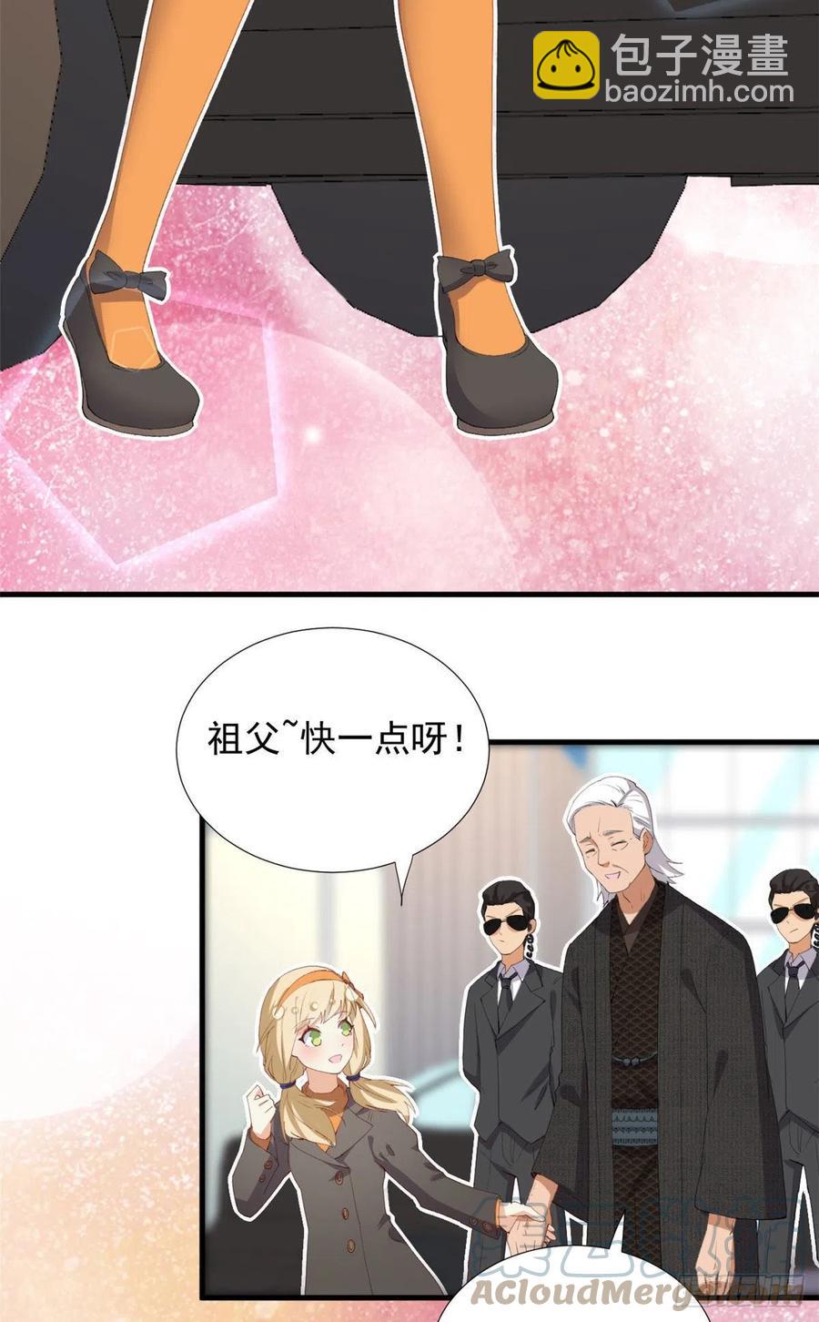 《我的女友是恶女》98 阳子归来 第31页