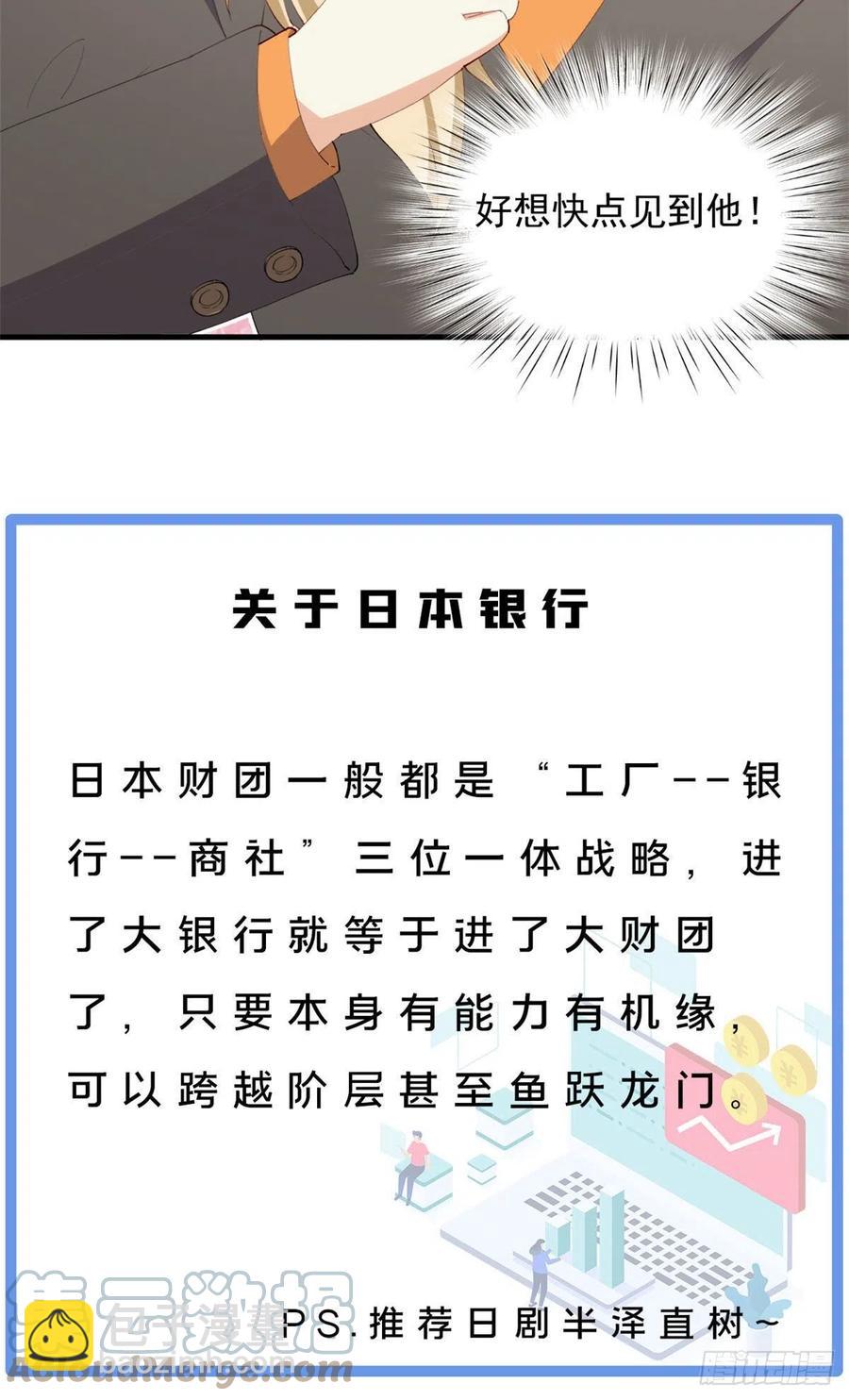 《我的女友是恶女》98 阳子归来 第33页