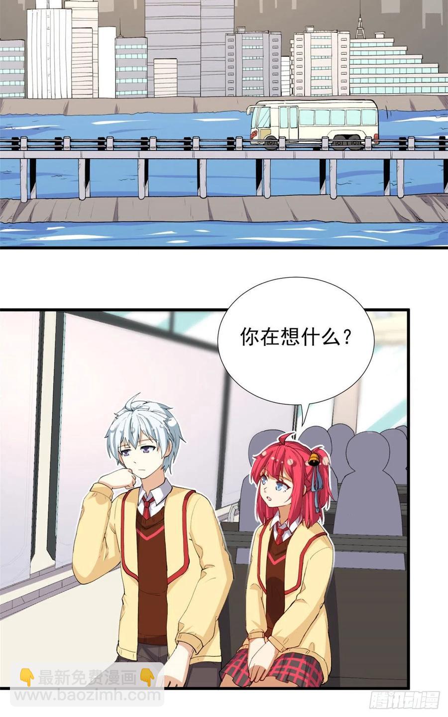 《我的女友是恶女》98 阳子归来 第6页