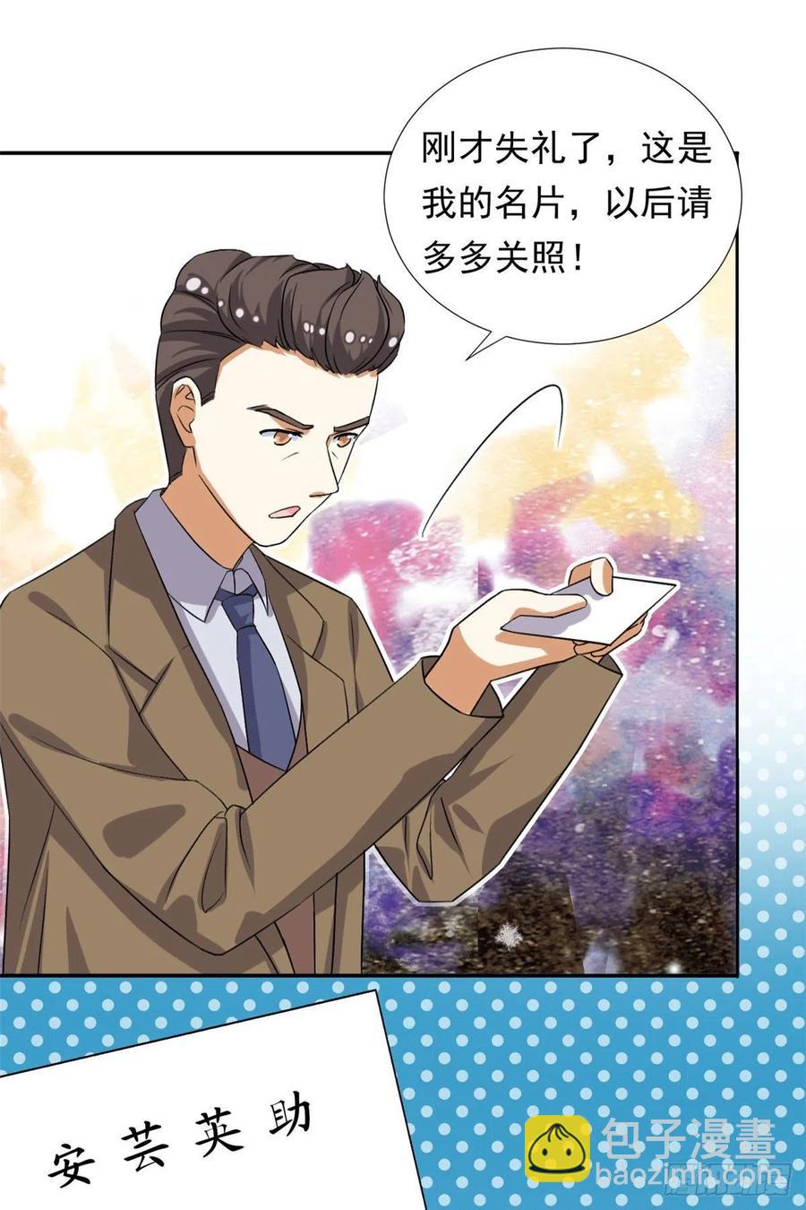 《我的女友是恶女》95 偷袭？不讲武德！ 第10页