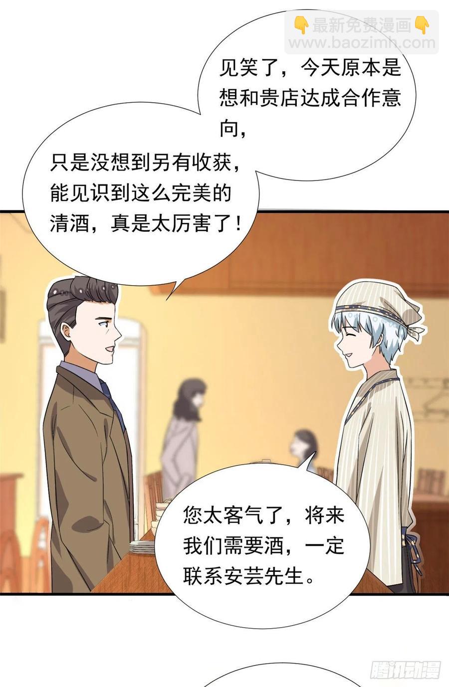 《我的女友是恶女》95 偷袭？不讲武德！ 第12页