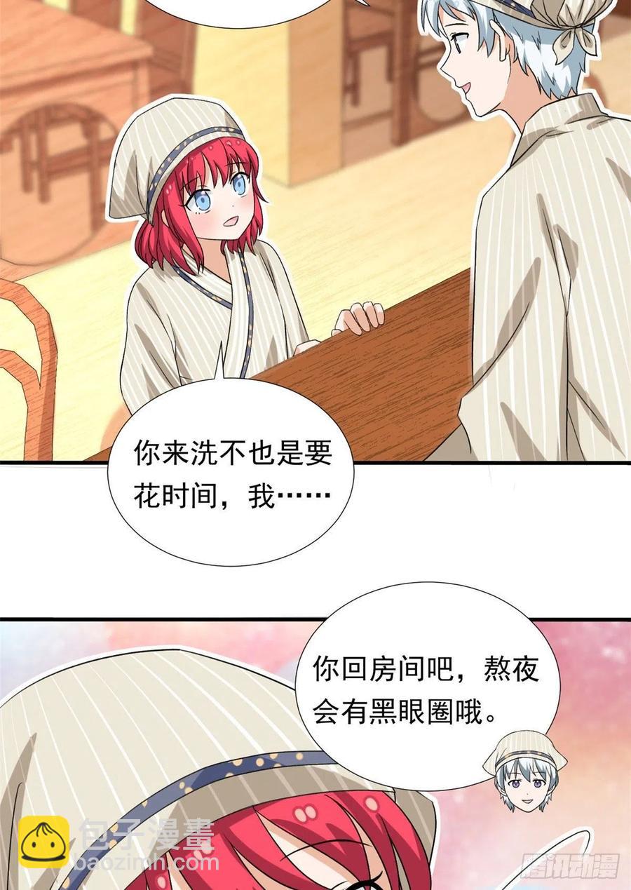 《我的女友是恶女》95 偷袭？不讲武德！ 第16页