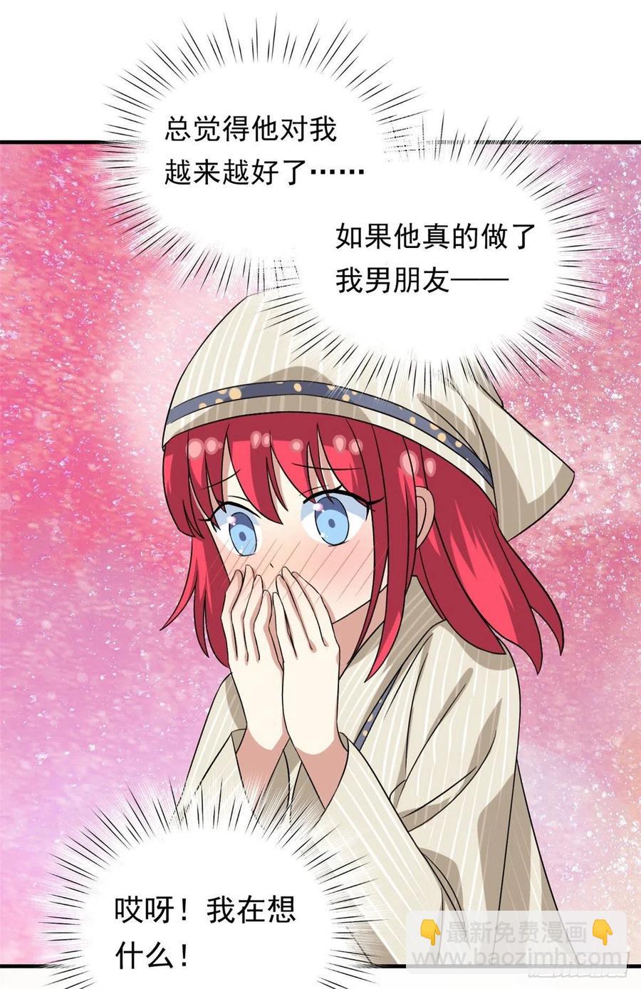 《我的女友是恶女》95 偷袭？不讲武德！ 第18页