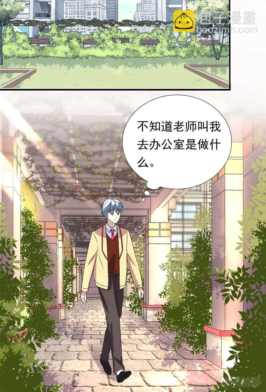 《我的女友是恶女》95 偷袭？不讲武德！ 第20页