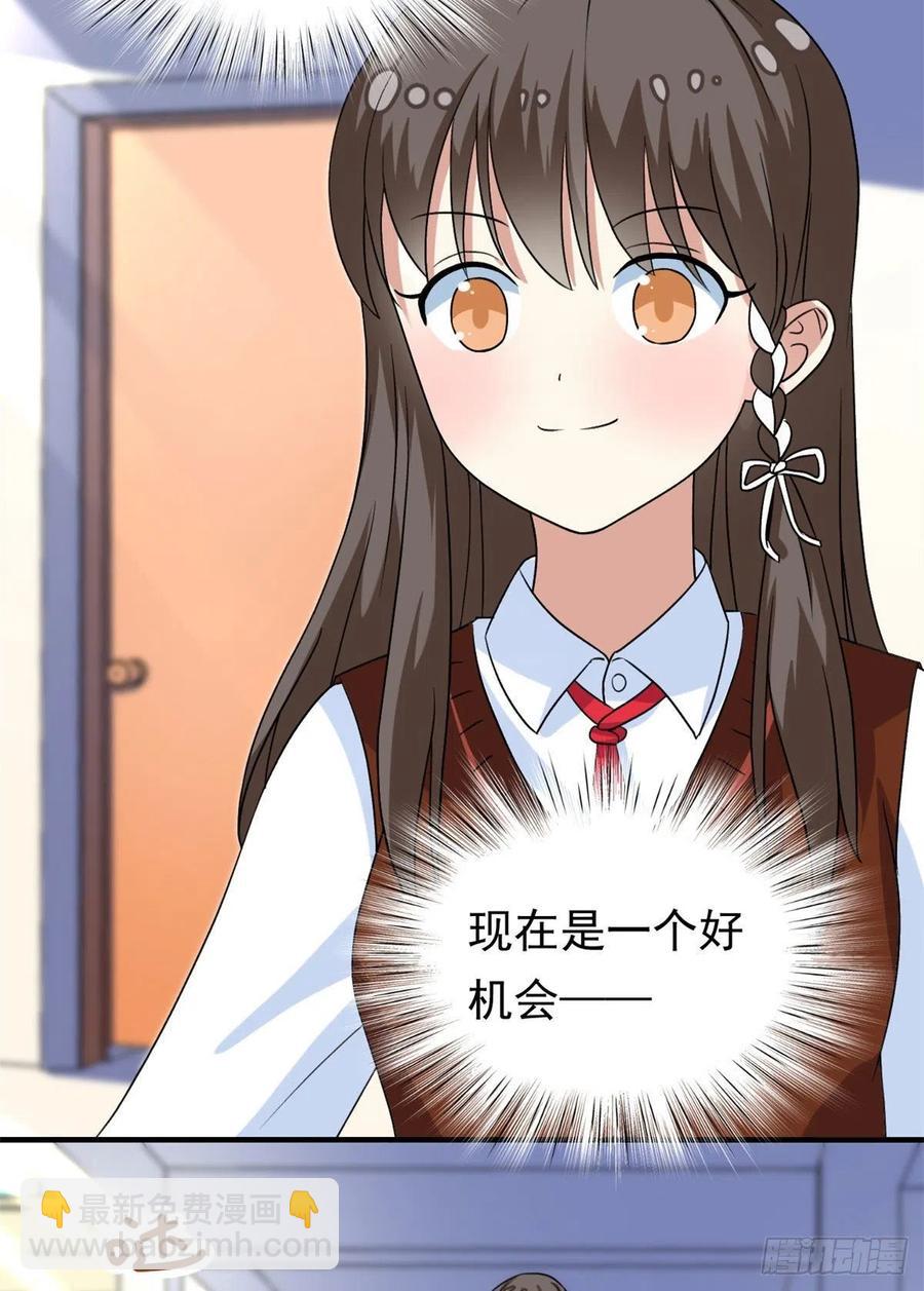 《我的女友是恶女》95 偷袭？不讲武德！ 第22页