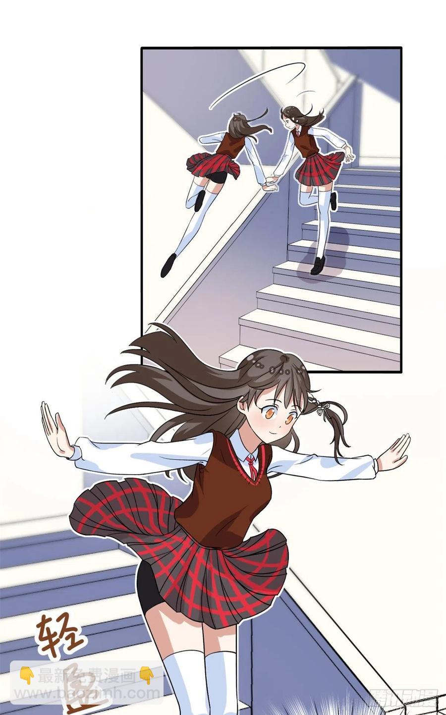 《我的女友是恶女》95 偷袭？不讲武德！ 第24页