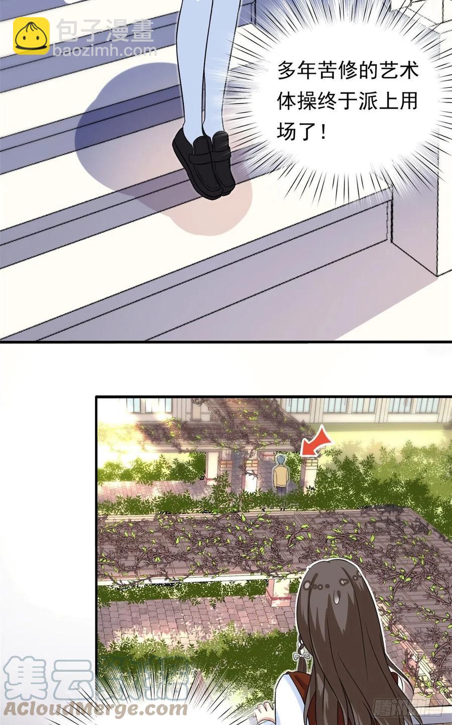 《我的女友是恶女》95 偷袭？不讲武德！ 第25页