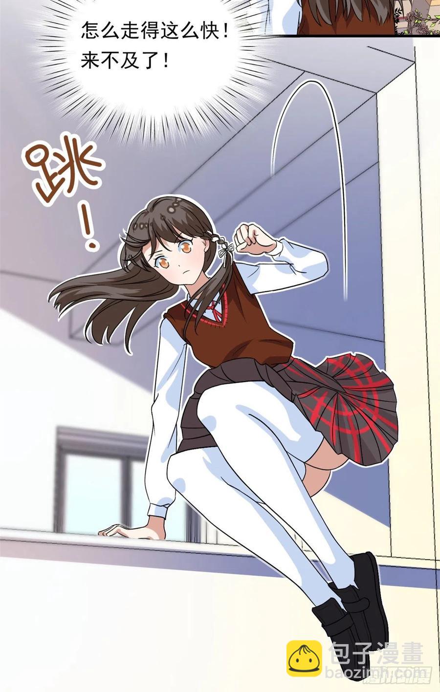 《我的女友是恶女》95 偷袭？不讲武德！ 第26页