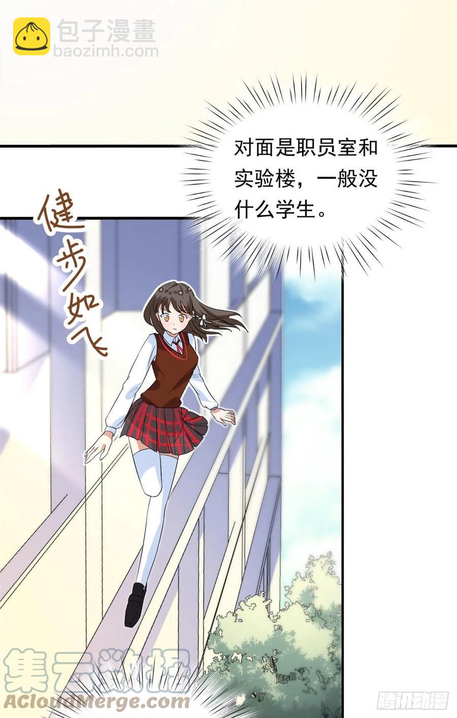 《我的女友是恶女》95 偷袭？不讲武德！ 第27页