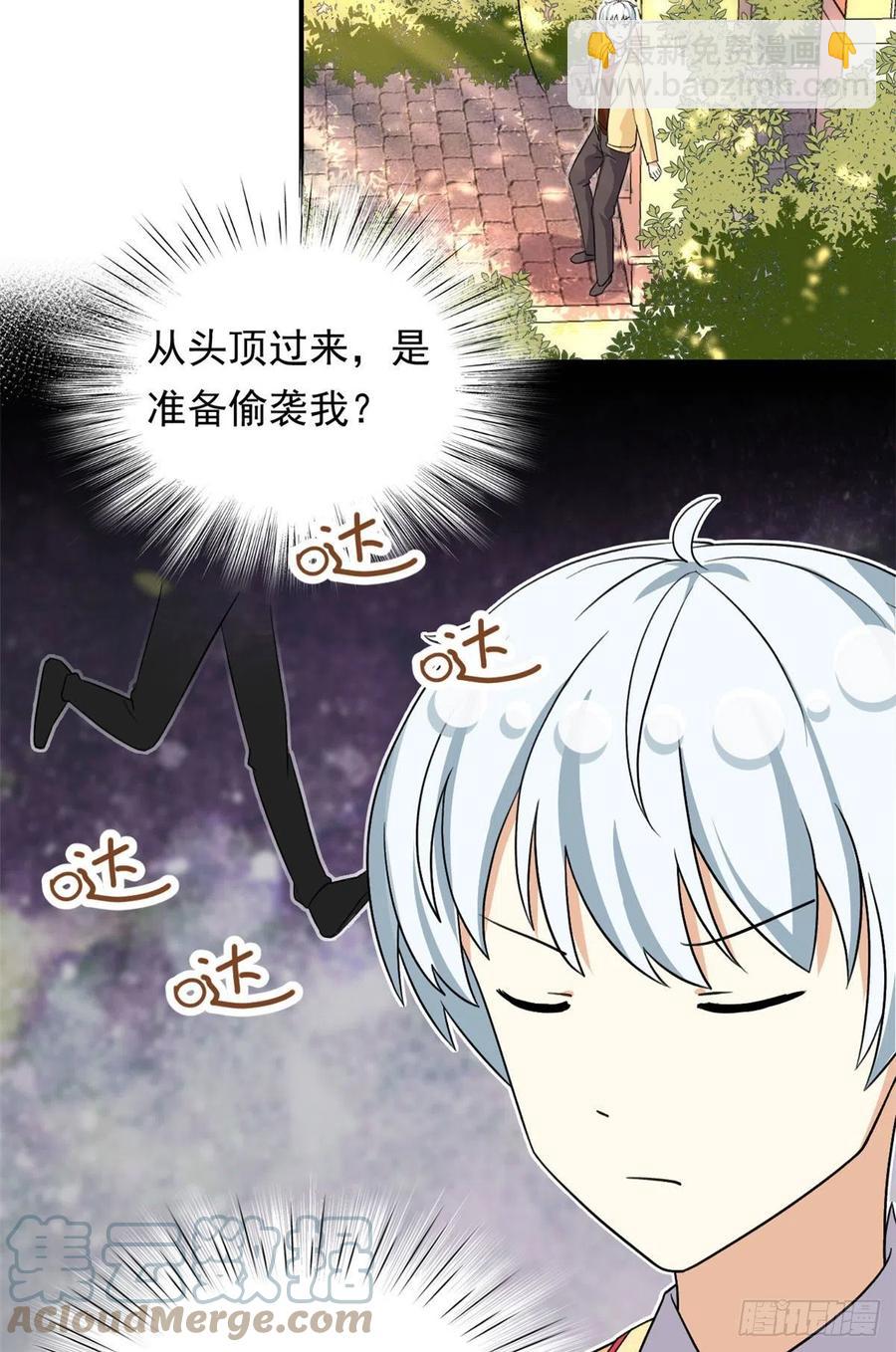 《我的女友是恶女》95 偷袭？不讲武德！ 第31页