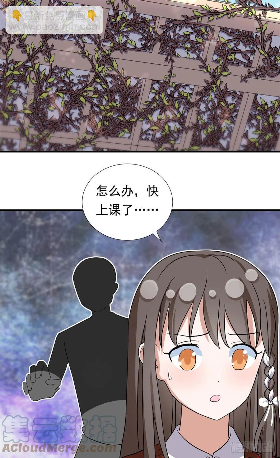 《我的女友是恶女》95 偷袭？不讲武德！ 第33页
