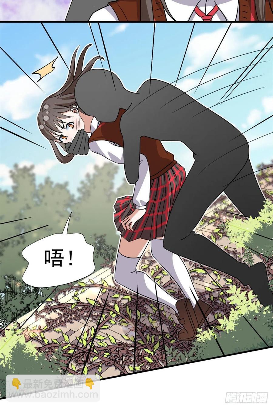 《我的女友是恶女》95 偷袭？不讲武德！ 第34页