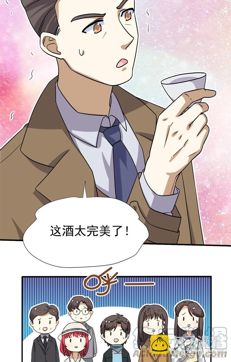 《我的女友是恶女》95 偷袭？不讲武德！ 第5页