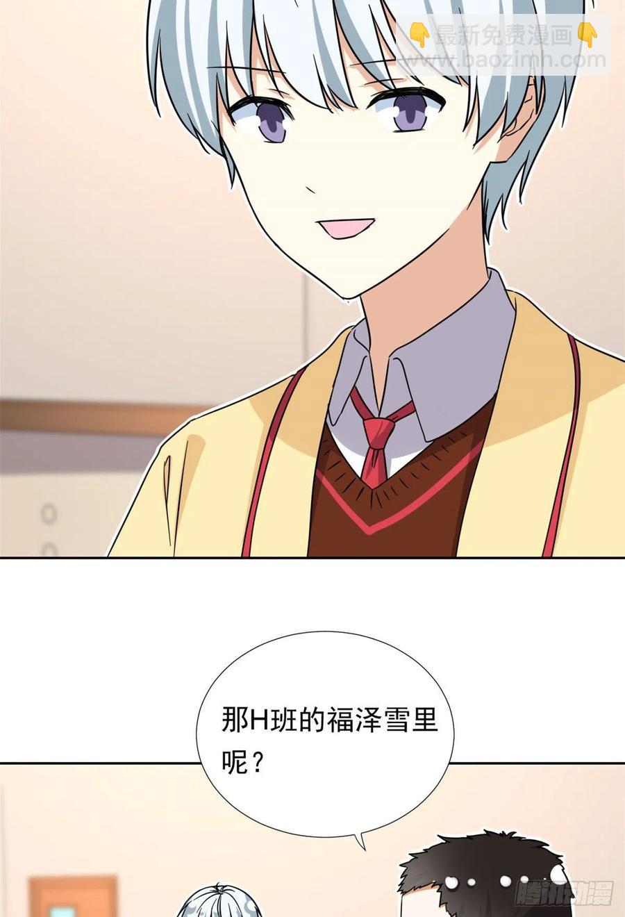 《我的女友是恶女》96 本命还是义理？ 第14页