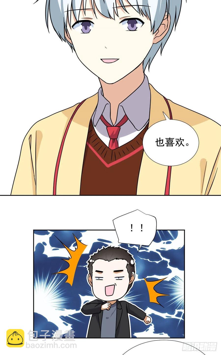 《我的女友是恶女》96 本命还是义理？ 第16页