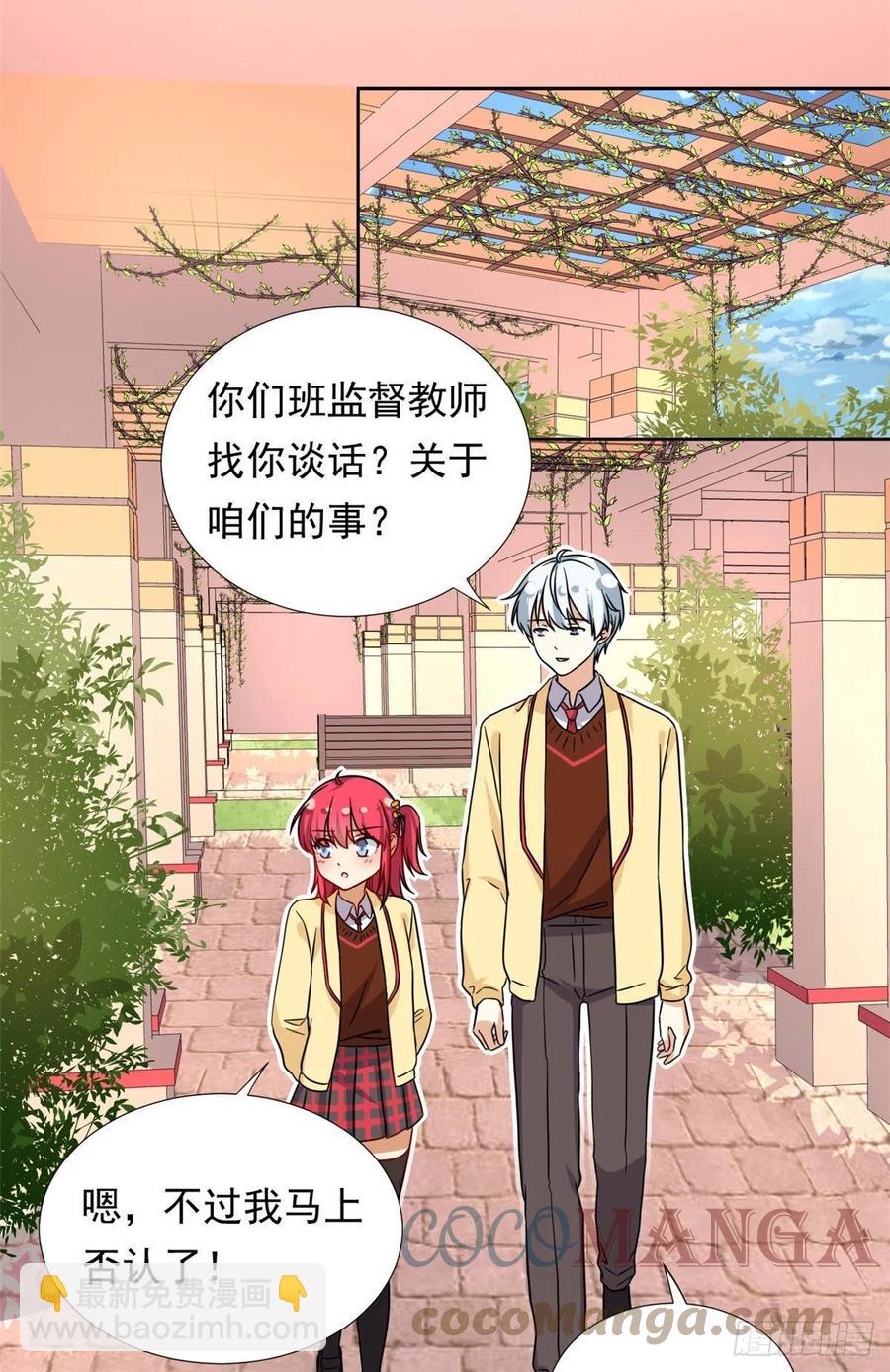 《我的女友是恶女》96 本命还是义理？ 第21页