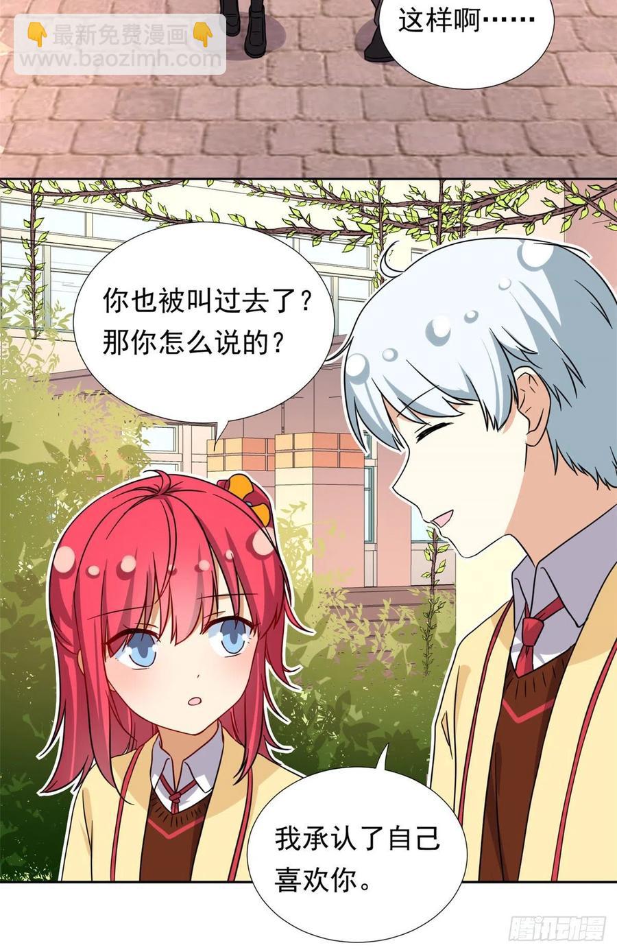 《我的女友是恶女》96 本命还是义理？ 第22页