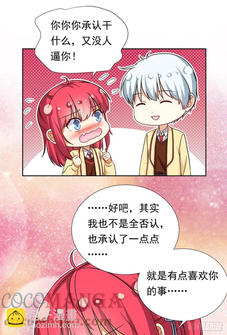 《我的女友是恶女》96 本命还是义理？ 第23页