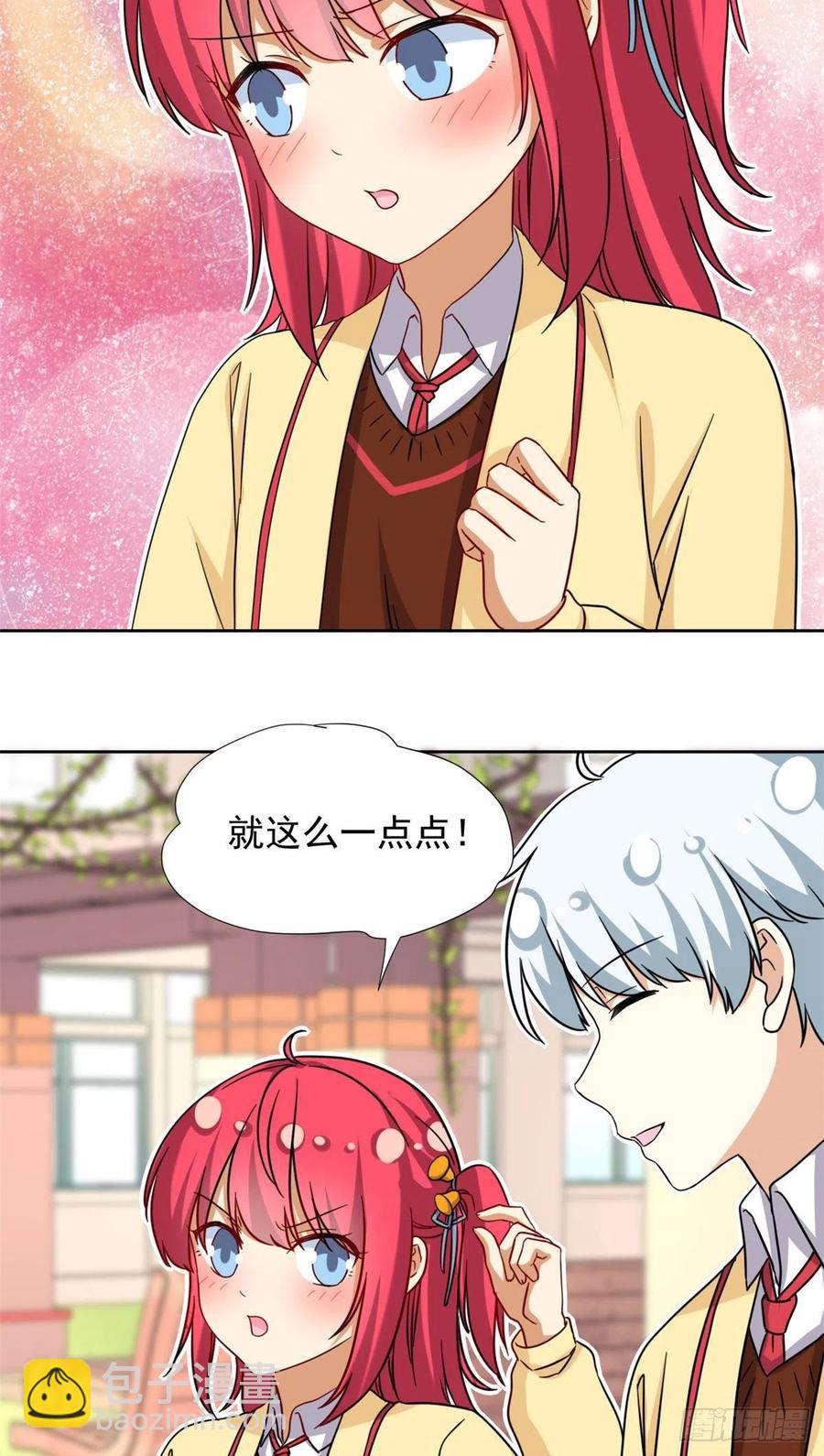《我的女友是恶女》96 本命还是义理？ 第24页