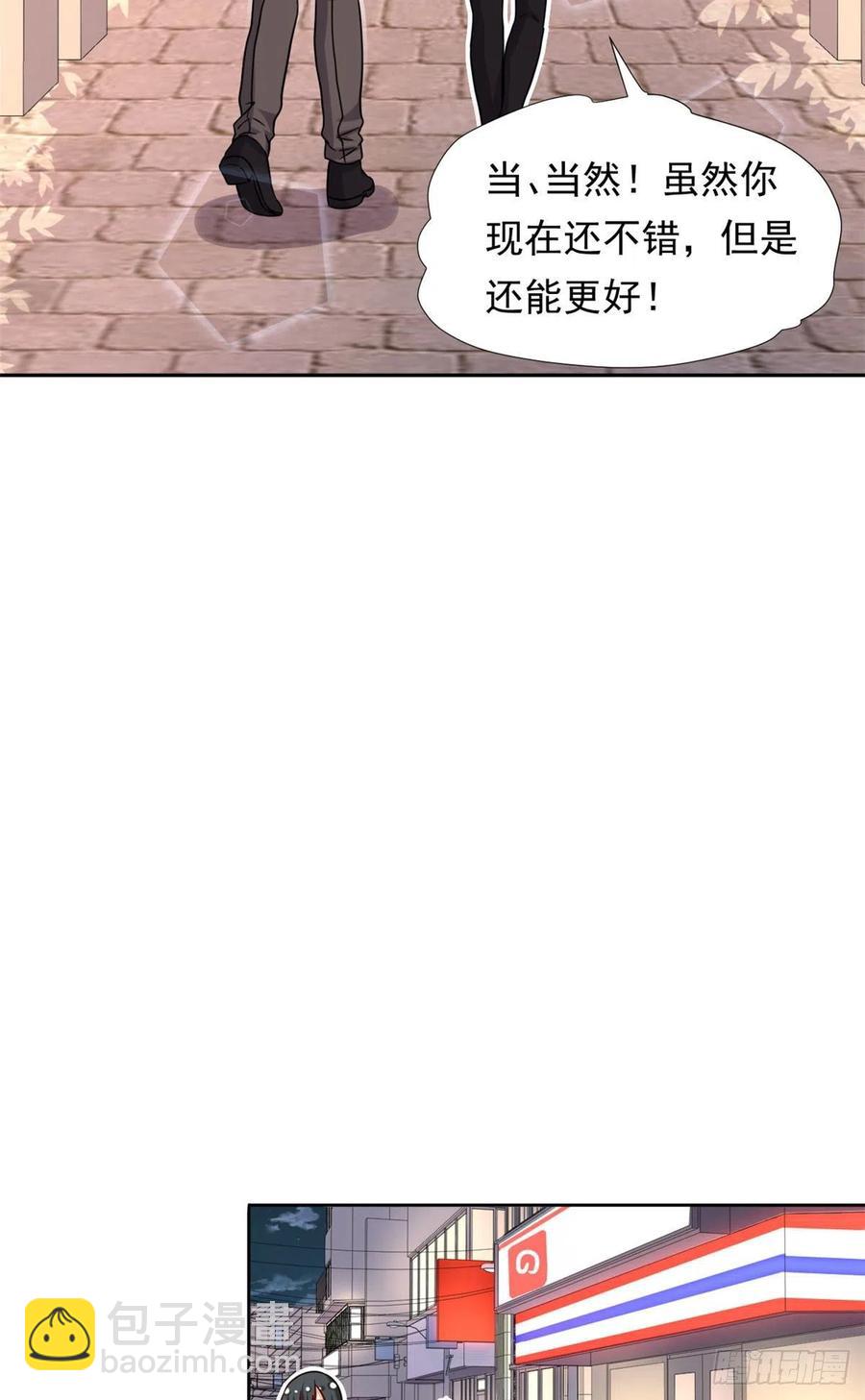 《我的女友是恶女》96 本命还是义理？ 第26页