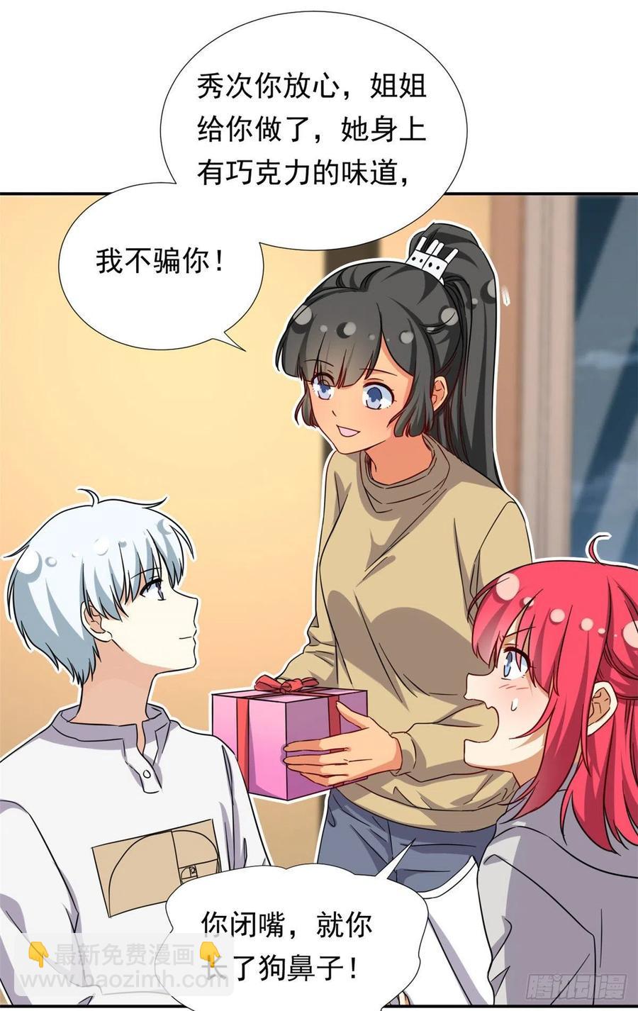 《我的女友是恶女》96 本命还是义理？ 第28页
