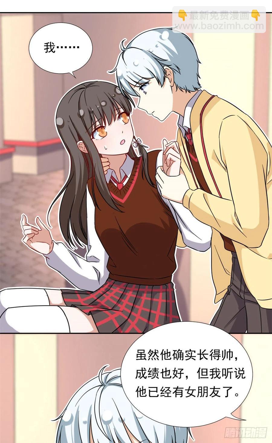 《我的女友是恶女》96 本命还是义理？ 第2页