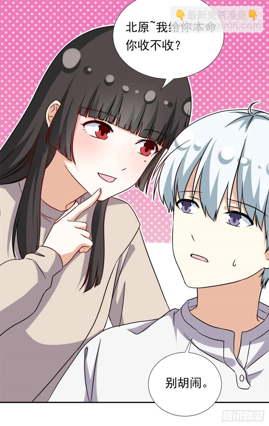 《我的女友是恶女》96 本命还是义理？ 第30页