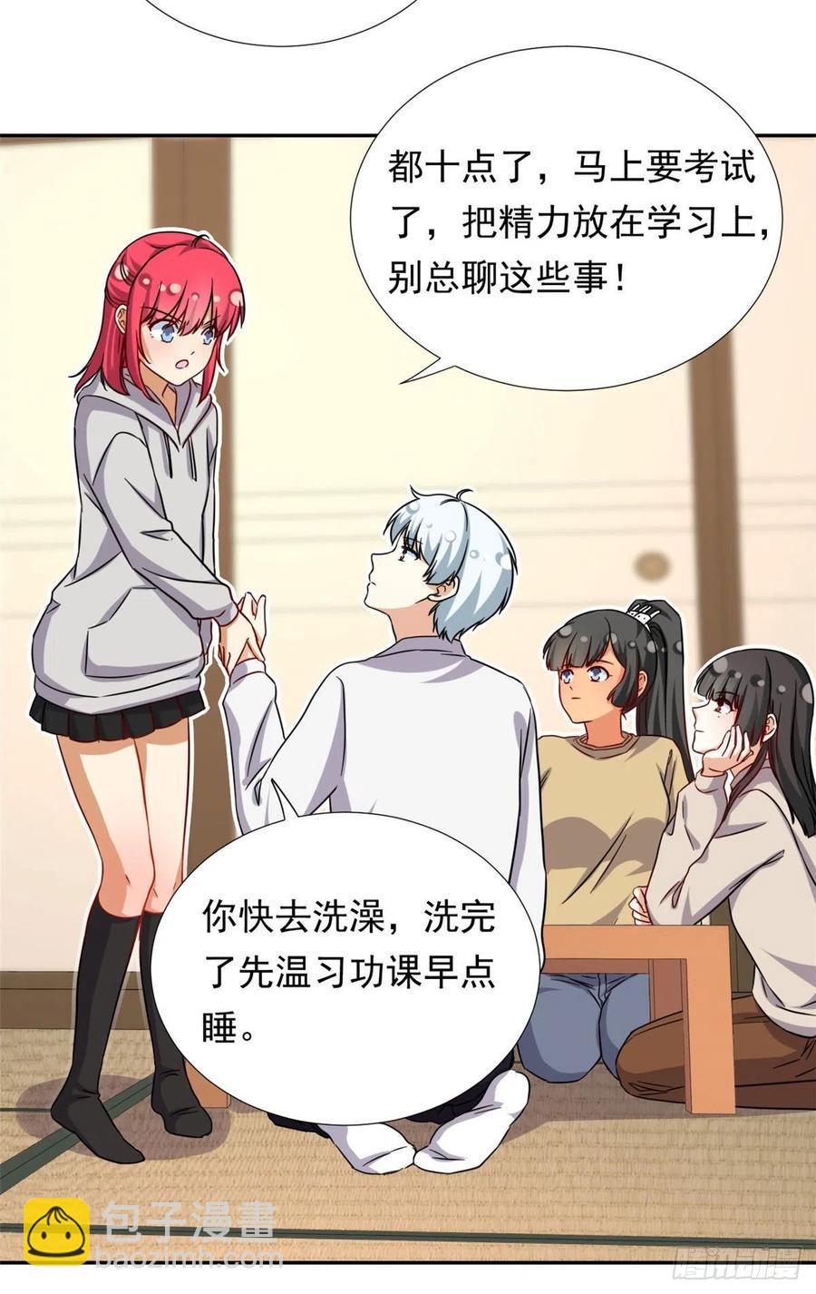 《我的女友是恶女》96 本命还是义理？ 第32页