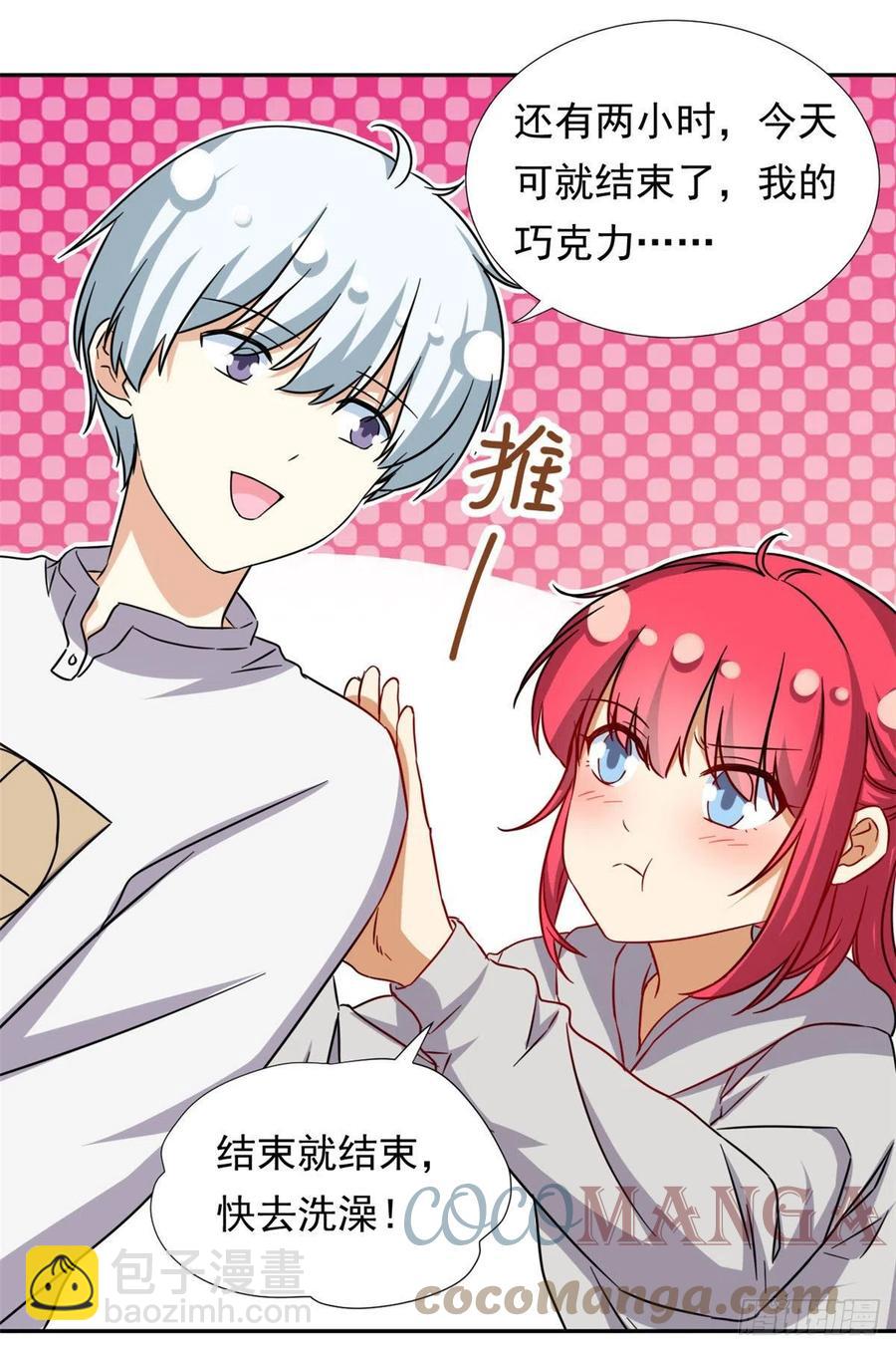 《我的女友是恶女》96 本命还是义理？ 第33页