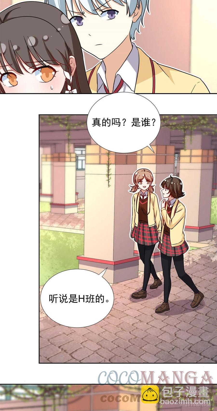 《我的女友是恶女》96 本命还是义理？ 第3页